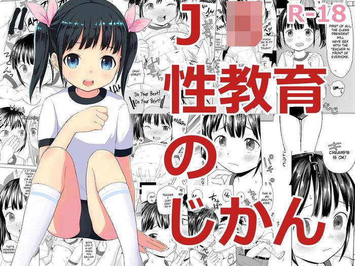 js seikyouiku no jikan js time for sex education cover