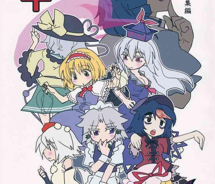 kouroumu 9 beniiro kaitenkikou seki touhou project chinese cover