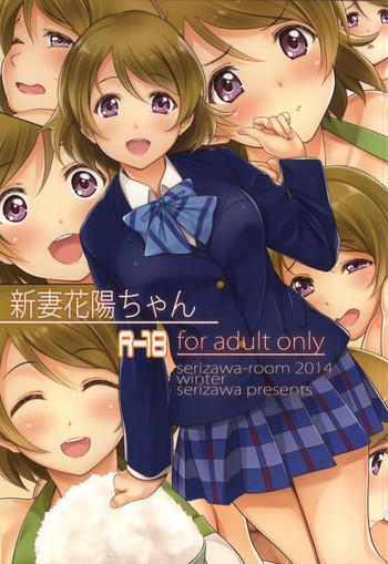 niizuma hanayo chan cover