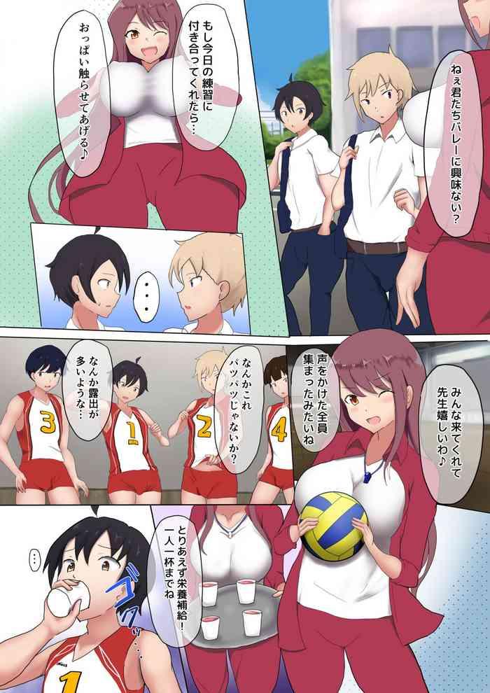 oppai volley tsf cover