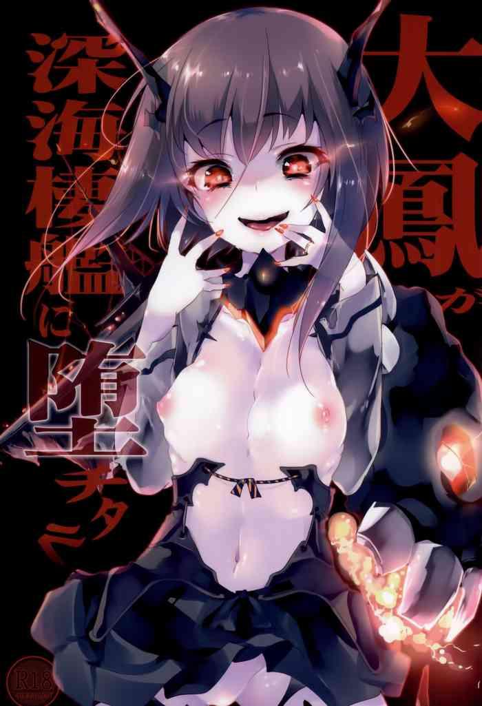 taihou ga shinkai seikan ni ochitara cover