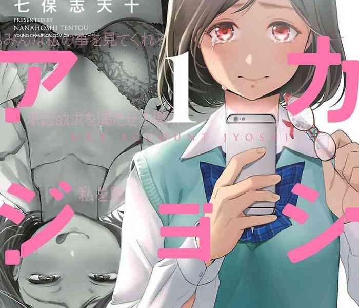 ura aka joshi 01 cover