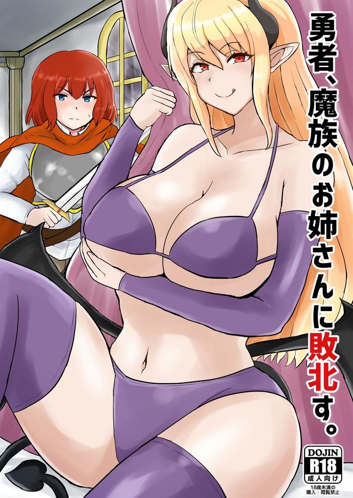 yuusha mazoku no onee san ni haiboku su the hero is defeated by a succubus oneesan cover