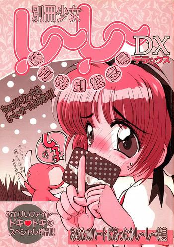 bessatsu shoujo shi shi dx cover