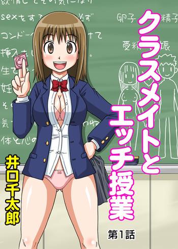 classmate to ecchi jugyou 1 3 cover