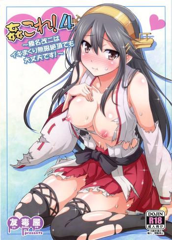 kancolle 4 cover