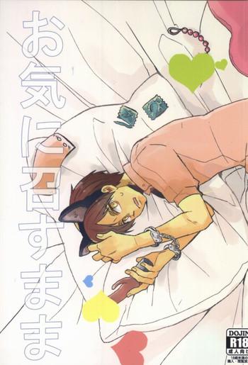 okini mesu mama cover