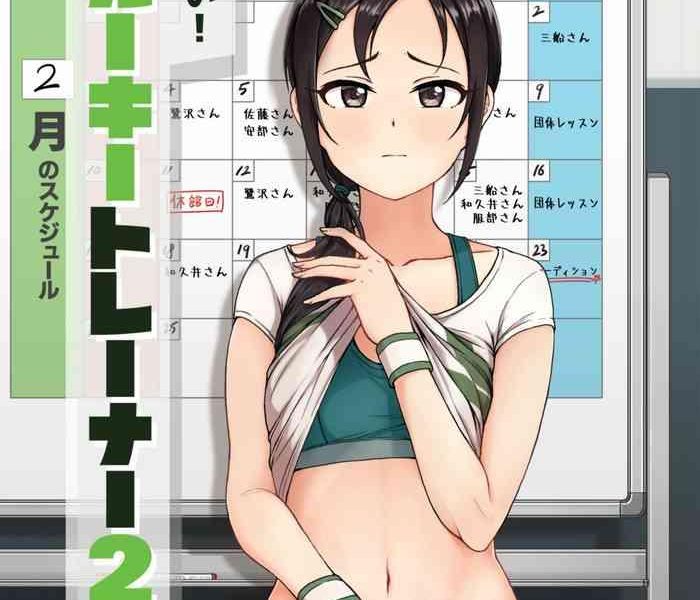 onegai rookie trainer 2 cover