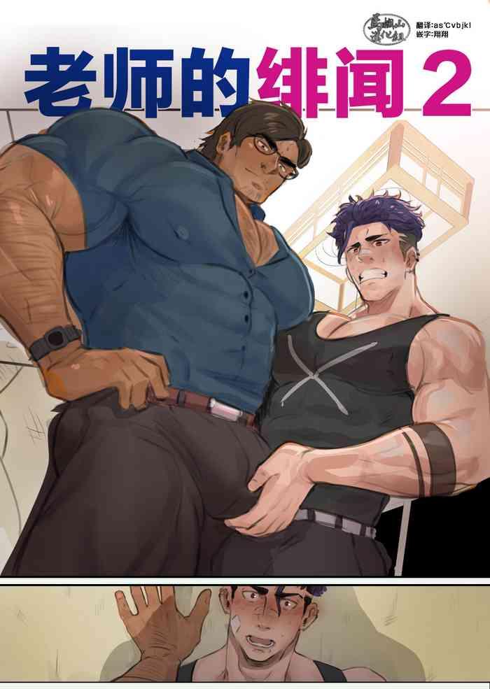 robokeh teacher s scandal 2 2 chinese digital cover