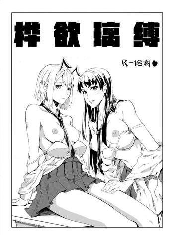 school shock doujin cn 2 cover