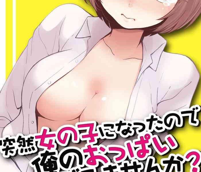 totsuzen onnanoko ni natta node ore no oppai monde mimasen ka 16 cover