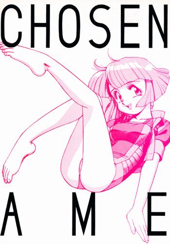 chousen ame ver 3 0 cover