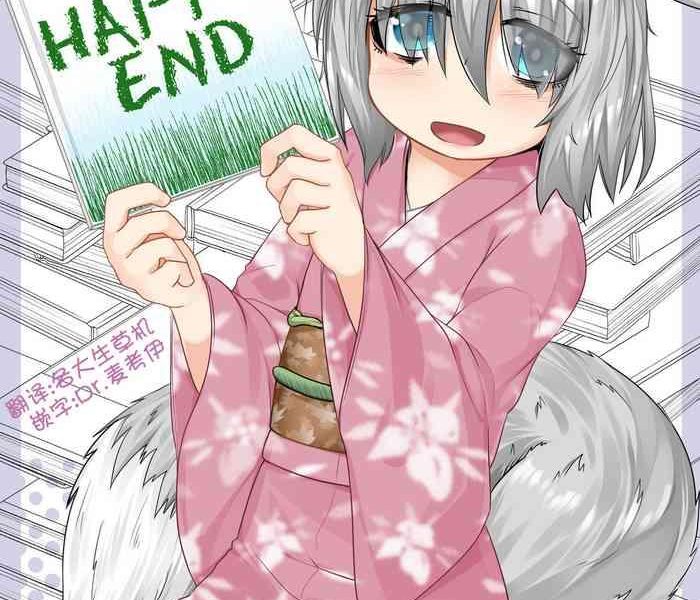 kitsune no happy end cover