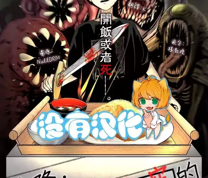 takashi e yuuhan wa dungeon no oku desu cover