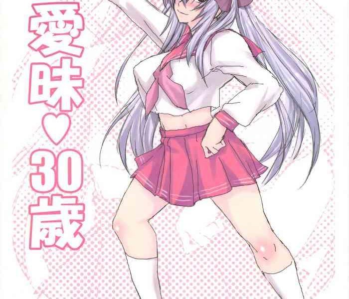 aimai 30 sai cover