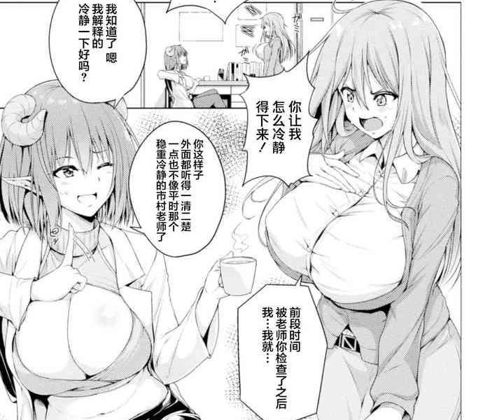 hokenshitsu no lambda sensei cover