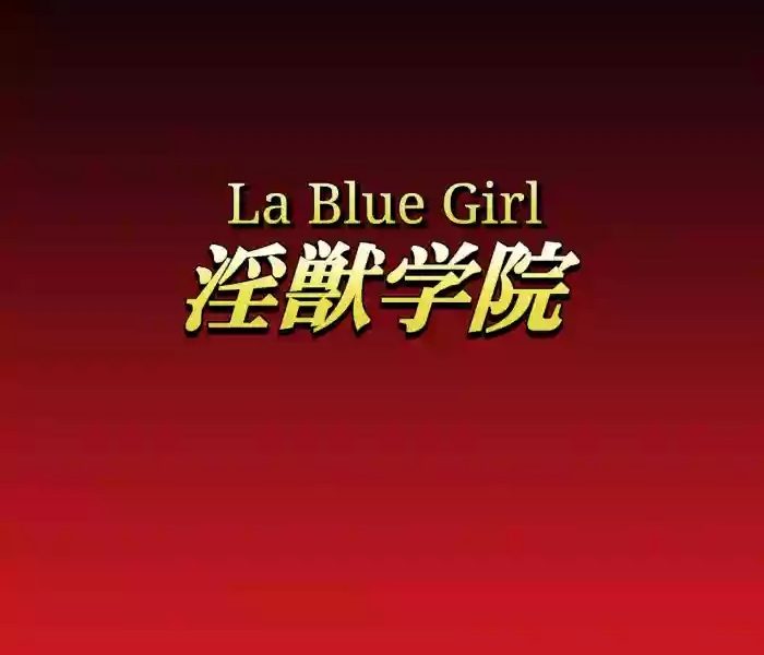 injuu gakuin 06 cover