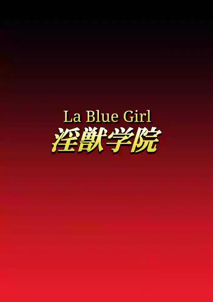 injuu gakuin 06 cover