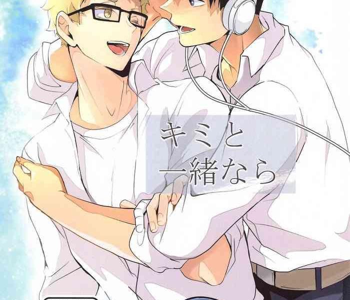 kimitoisshonara cover