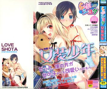 love shota 03 cover