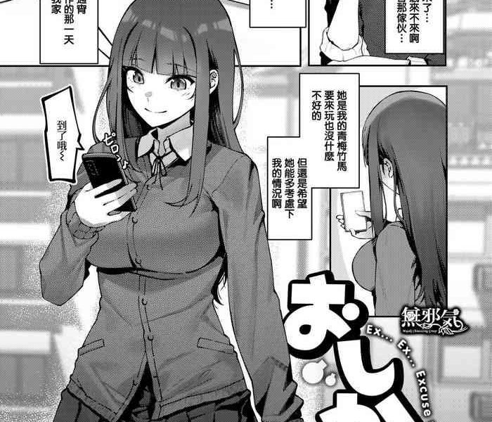 oshikake cover