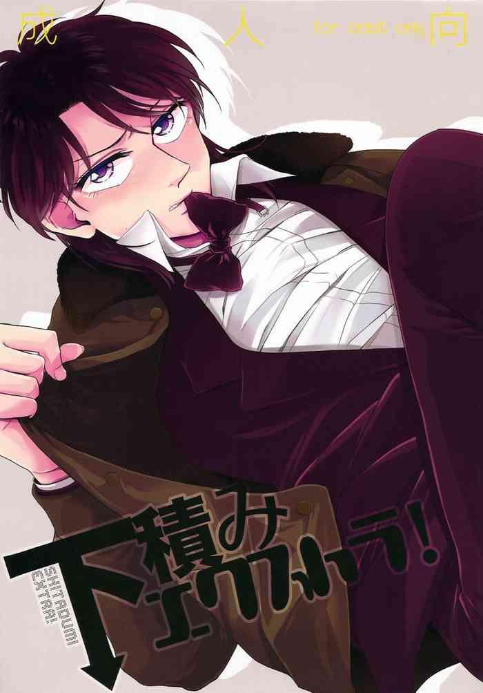 shitazumi ekusutora cover