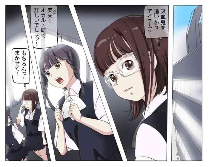 vampire girls multiplying chapter 4 cover