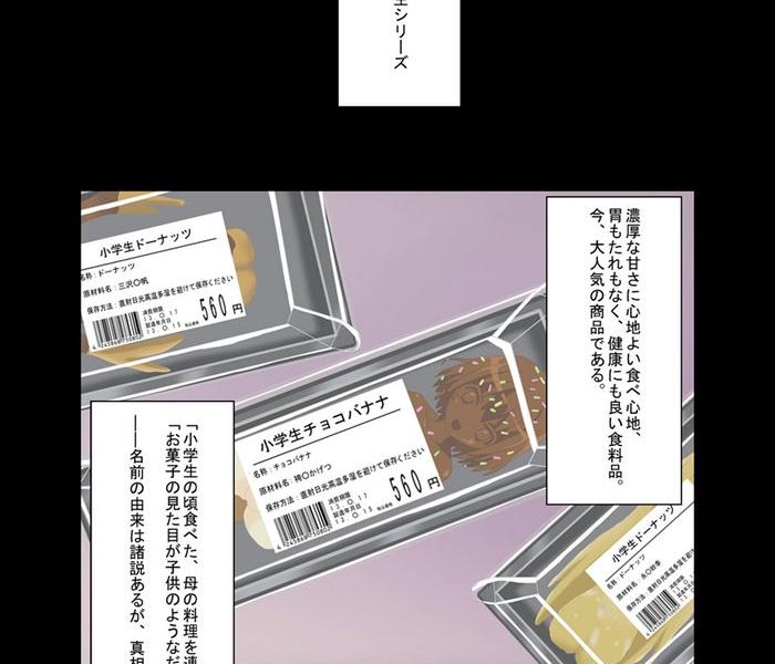 wagashi ka cover