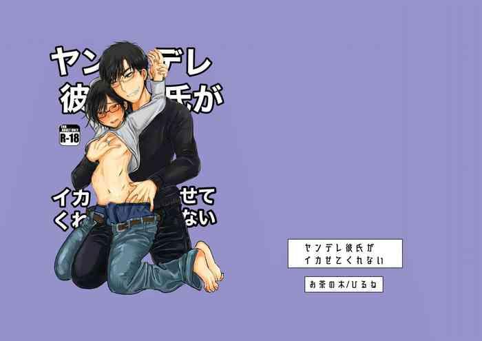 yandere kareshi ga ikasete kurenai cover