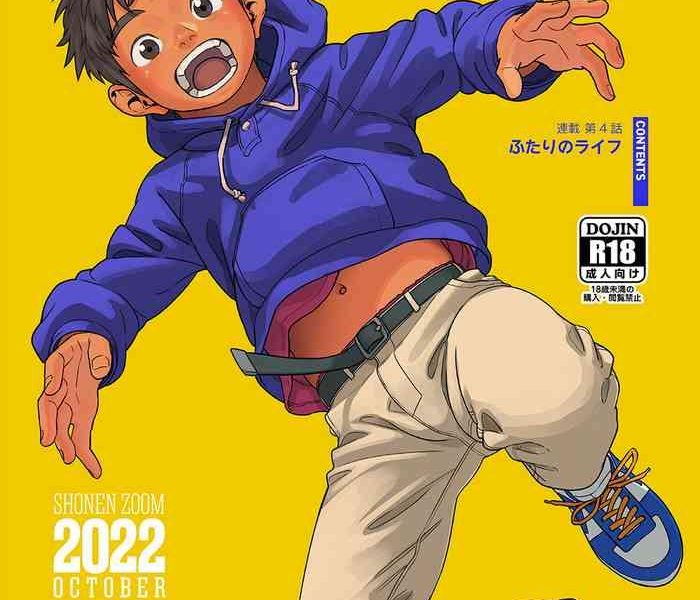 gekkan shounen zoom 2022 10 cover
