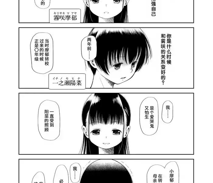kago ni torawareta futari cover