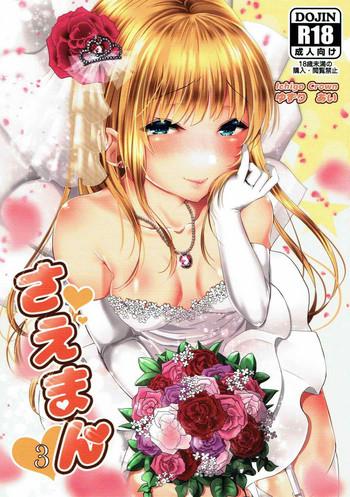 saeman 3 cover