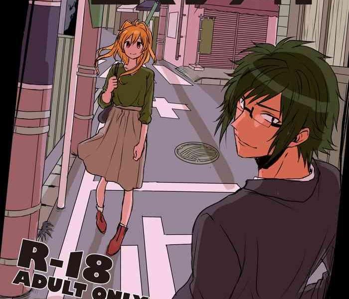 tomarenai cover