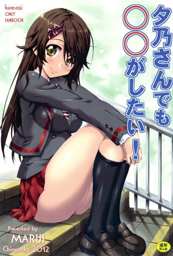 yuuno san demo ga shitai cover