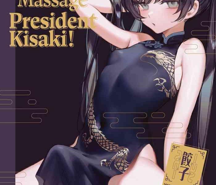 zenshin massage shiyou kisaki kaichou let s have a full body massage president kisaki cover